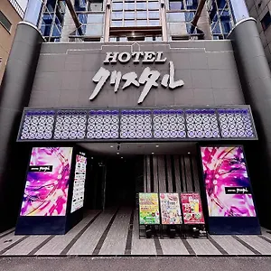 ホテル Crystal 大人専用 ***
